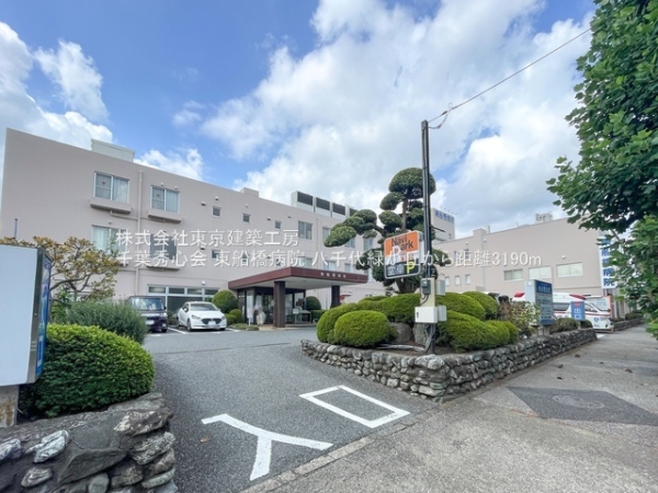 八千代市緑が丘西５丁目の新築一戸建(千葉秀心会東船橋病院)