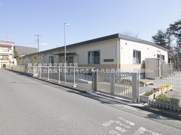 八千代市八千代台西４丁目の新築一戸建(八千代台西保育園)