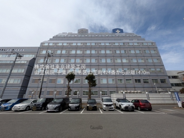 千葉市稲毛区山王町の新築一戸建(山王病院)