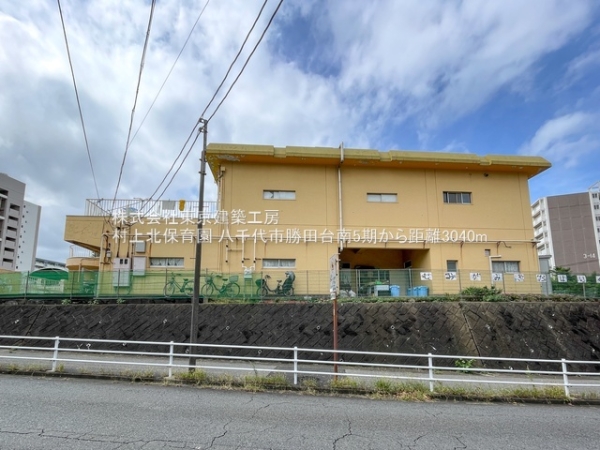 八千代市勝田台南２丁目の新築一戸建(村上北保育園)