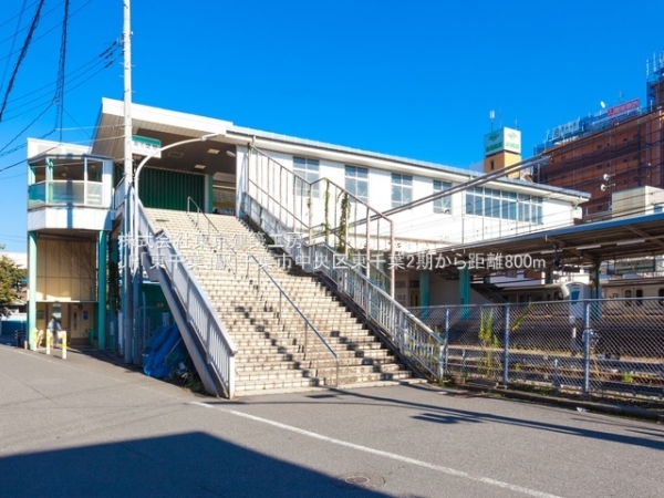 千葉市中央区東千葉２丁目の新築一戸建(JR「東千葉」駅)