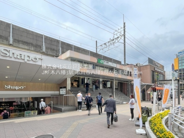 市川市八幡６丁目の新築一戸建(JR「本八幡」駅)