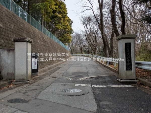千葉市花見川区作新台５丁目の中古一戸建て(千葉市立天戸中学校)