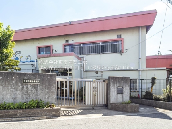 稲毛団地　17号棟(黒砂保育所)