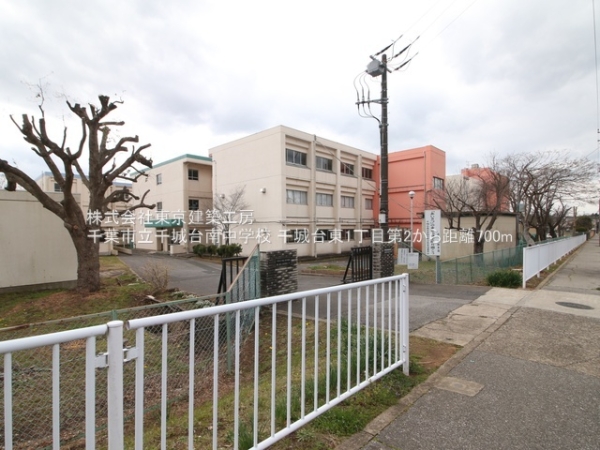 千葉市若葉区千城台東１丁目の新築一戸建(千葉市立千城台南中学校)