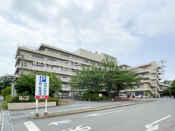 千葉市若葉区千城台東１丁目の新築一戸建(四街道徳洲会病院)
