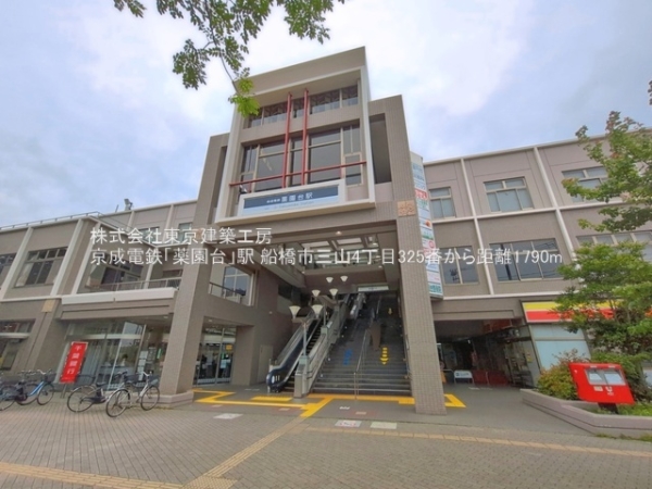 船橋市三山４丁目の新築一戸建(京成電鉄「薬園台」駅)