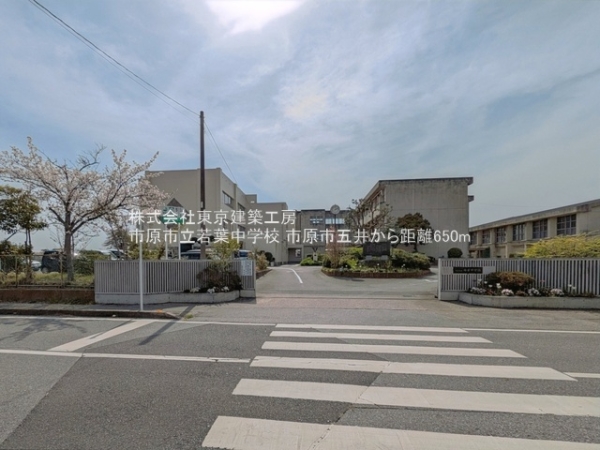 市原市五井の新築一戸建(市原市立若葉中学校)