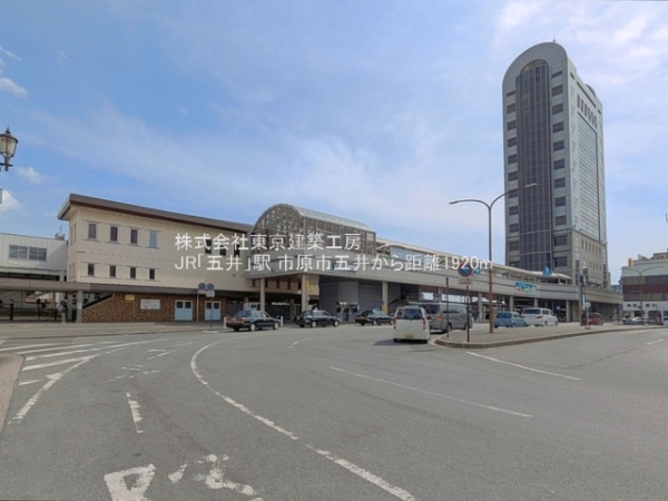 市原市五井の新築一戸建(JR「五井」駅)