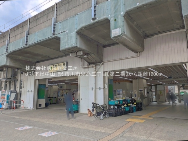 市川市鬼高３丁目の新築一戸建(JR「下総中山」駅)