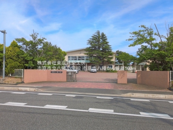 市原市八幡の土地(市原市立八幡小学校)