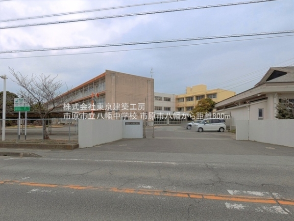 市原市八幡の土地(市原市立八幡中学校)