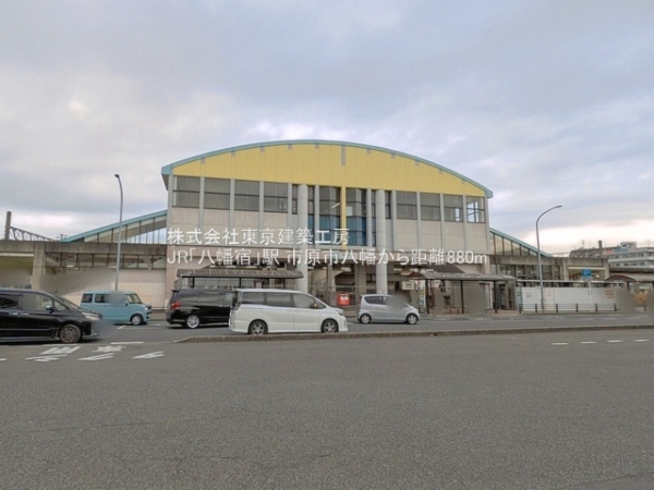 市原市八幡の土地(JR「八幡宿」駅)