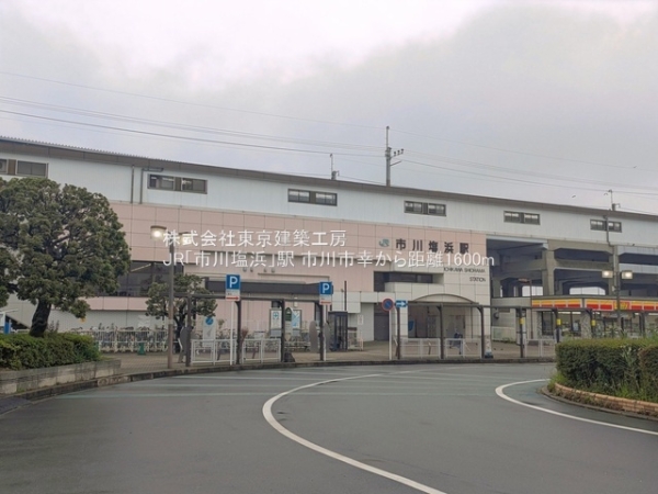 市川市幸２丁目の新築一戸建(JR「市川塩浜」駅)