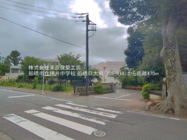 船橋市坪井東１丁目の新築一戸建(船橋市立坪井中学校)
