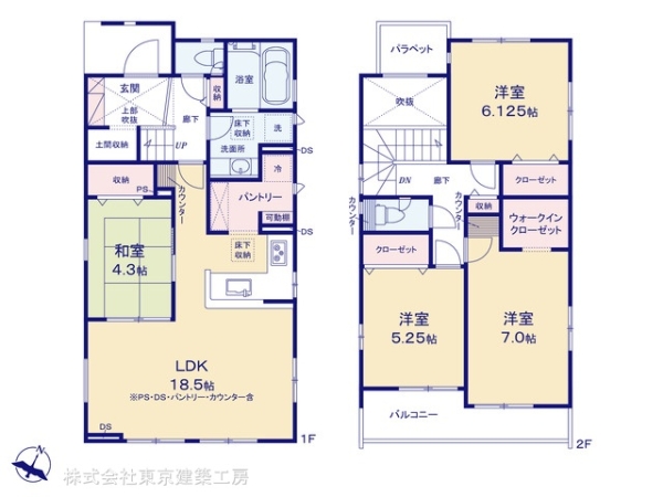 千葉市緑区平山町の新築一戸建