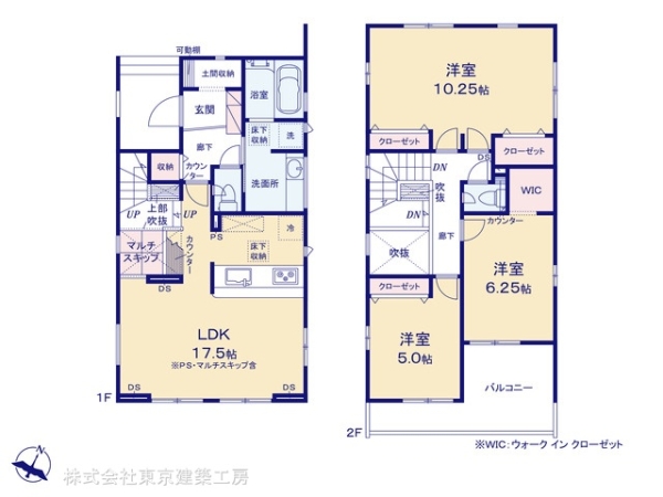 千葉市緑区平山町の新築一戸建