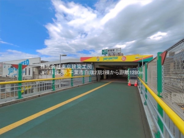 千葉市中央区白旗３丁目の新築一戸建(JR「蘇我」駅)
