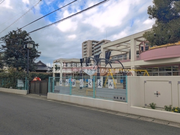 佐倉市中志津２丁目の土地(志津保育園)