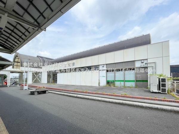 千葉市緑区あすみが丘１丁目の新築一戸建(JR「土気」駅)