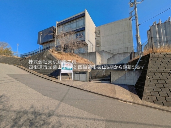 四街道市栗山の新築一戸建(四街道市立栗山小学校)