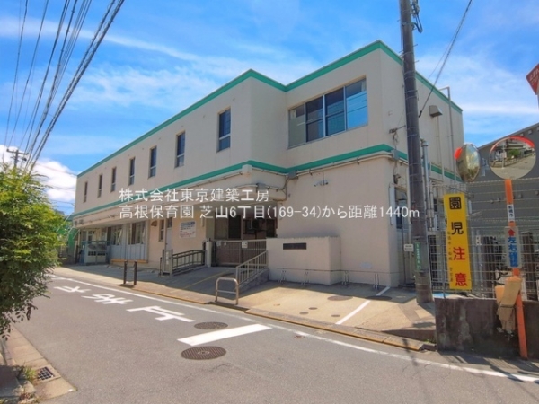 船橋市芝山６丁目の新築一戸建(高根保育園)