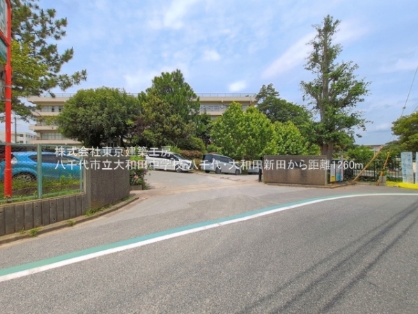 八千代市大和田新田の新築一戸建(八千代市立大和田中学校)