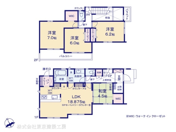 千葉市緑区大椎町の新築一戸建