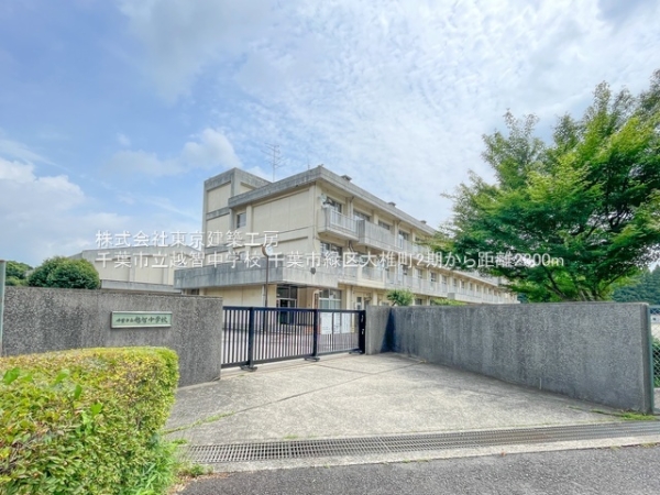 千葉市緑区大椎町の新築一戸建(千葉市立越智中学校)