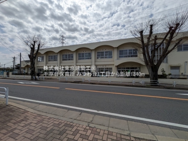千葉市若葉区みつわ台１丁目の新築一戸建(千草台保育所)