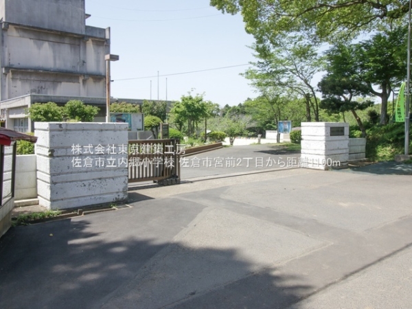佐倉市宮前２丁目の新築一戸建(佐倉市立内郷小学校)