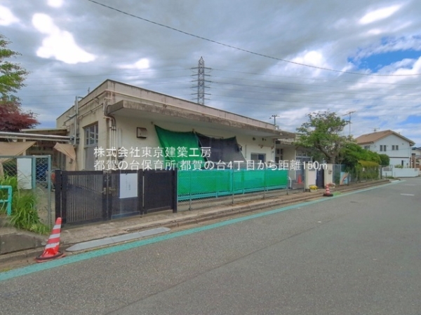 千葉市若葉区都賀の台４丁目の土地(都賀の台保育所)