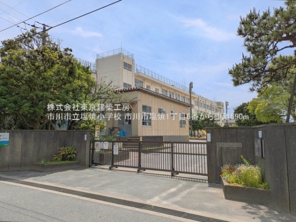 市川市塩焼１丁目の新築一戸建(市川市立塩焼小学校)