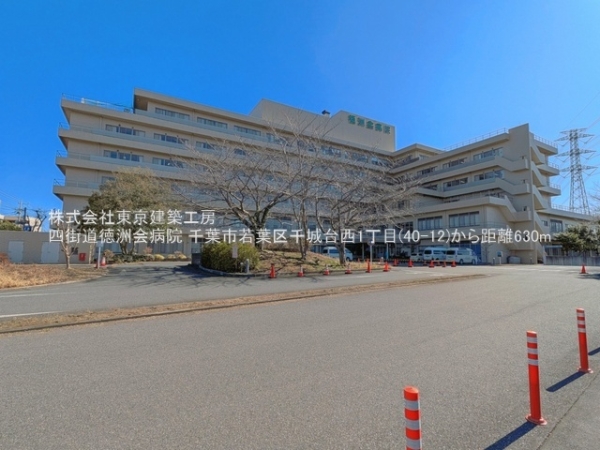 千葉市若葉区千城台西１丁目の新築一戸建(四街道徳洲会病院)