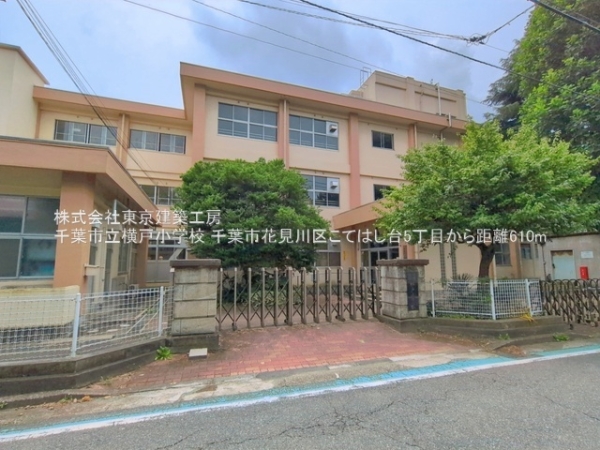千葉市花見川区こてはし台５丁目の新築一戸建(千葉市立横戸小学校)