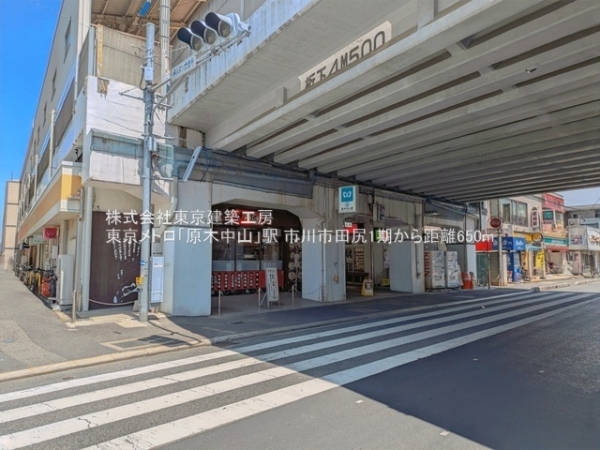 市川市田尻５丁目の新築一戸建(東京メトロ「原木中山」駅)
