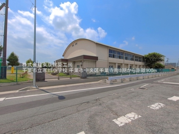 千葉市中央区千葉寺町の新築一戸建(千葉市立寒川小学校)