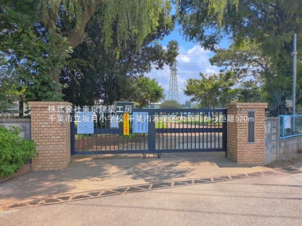 千葉市若葉区大草町の中古一戸建て(千葉市立坂月小学校)