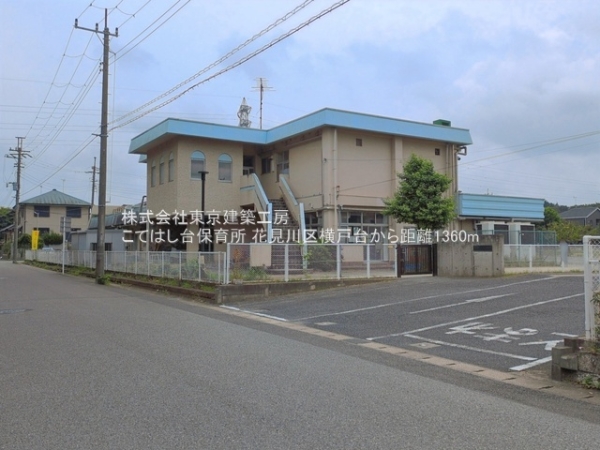 千葉市花見川区横戸台の新築一戸建(こてはし台保育所)