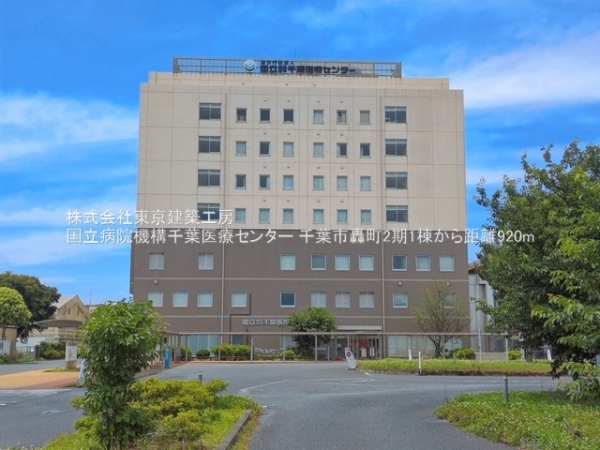 千葉市稲毛区轟町４丁目の新築一戸建(国立病院機構千葉医療センター)