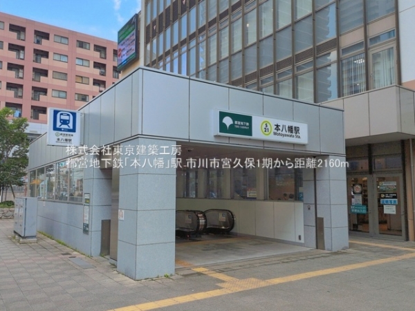 市川市宮久保２丁目の新築一戸建(都営地下鉄「本八幡」駅)