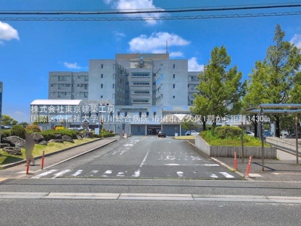 市川市宮久保２丁目の新築一戸建(国際医療福祉大学市川総合病院)