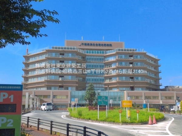 船橋市三山６丁目の土地(習志野病院)