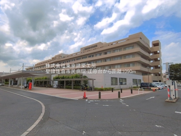 佐倉市江原台１丁目の土地(聖隷佐倉市民病院)