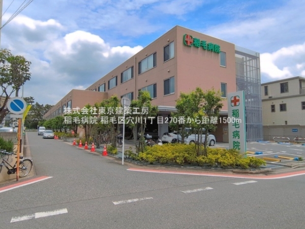 千葉市稲毛区穴川１丁目の新築一戸建(稲毛病院)