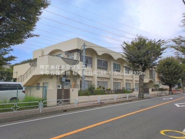 千葉市稲毛区萩台町の新築一戸建(千草台保育所)