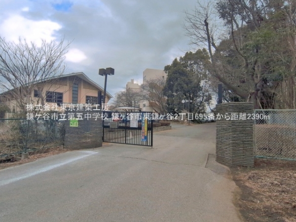 鎌ケ谷市東鎌ケ谷２丁目の新築一戸建(鎌ケ谷市立第五中学校)