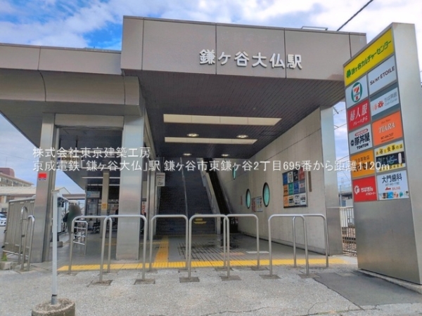 鎌ケ谷市東鎌ケ谷２丁目の新築一戸建(京成電鉄「鎌ヶ谷大仏」駅)