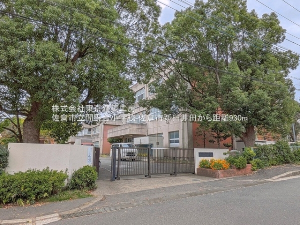 佐倉市新臼井田の土地(佐倉市立間野台小学校)