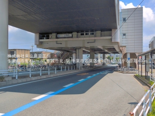 千葉市若葉区千城台北１丁目の新築一戸建(千葉都市モノレール「千城台北」駅)